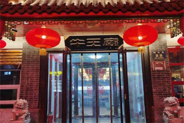 牛王庙火锅粉