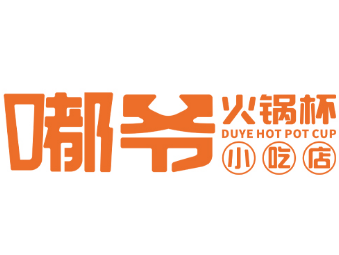 嘟爷火锅杯