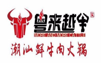 粤来越牛火锅品牌logo