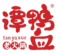 谭鸭血火锅