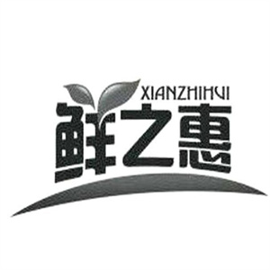 鲜之惠水果