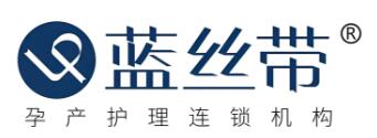 蓝丝带产后修复