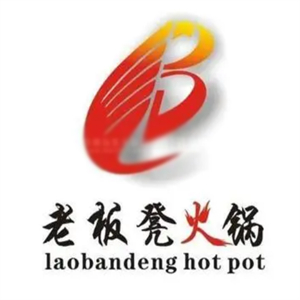 老板凳火锅