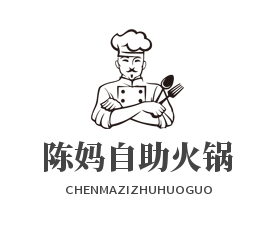 陈妈自助火锅