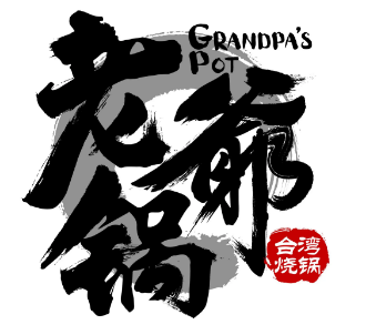 老爷锅火锅