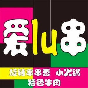 喜噜噜旋转小火锅