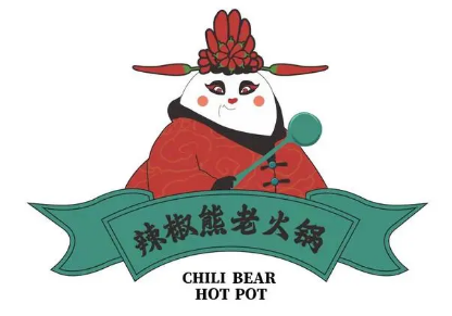 辣椒熊老火锅