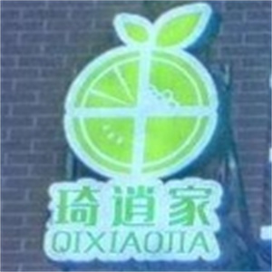 琦逍家水果食品