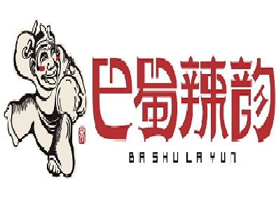 巴蜀辣韵火锅