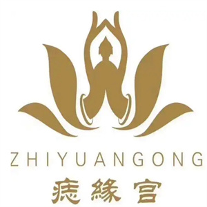 痣缘宫