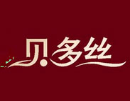 贝多丝家纺