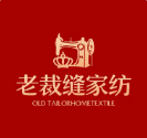 老裁缝家纺