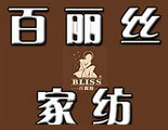 百丽丝家纺