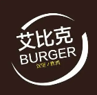 艾比克汉堡