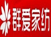 长丰群爱家纺