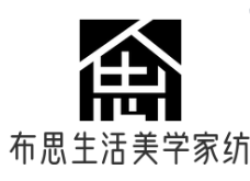 布思生活美学家纺