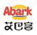 艾巴客汉堡