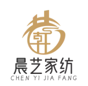 晨艺家纺