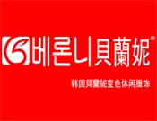 贝兰妮家纺