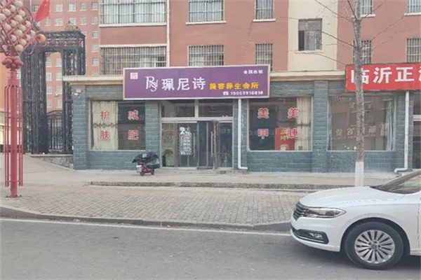 珮尼诗美容院