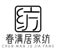 春满居家纺品牌logo