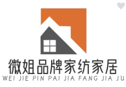 微姐品牌家纺家居