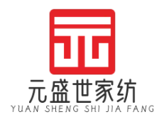 元盛世家纺
