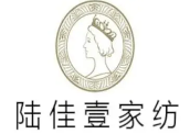 陆佳壹家纺