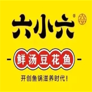 六小六鲜汤豆花鱼火锅