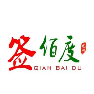 签佰度串串火锅