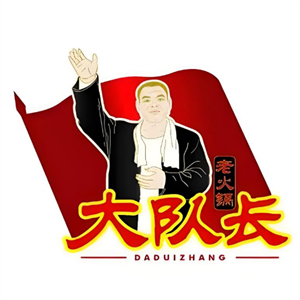 大队长主题火锅