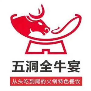 五洞牛肉火锅