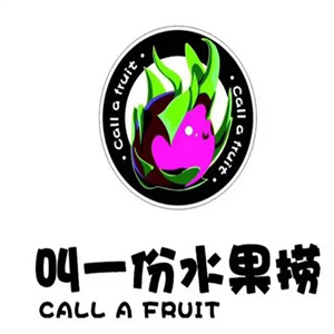 叫一份水果捞