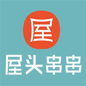 屋头火锅串串