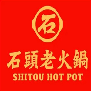 石头老火锅