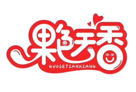 果色天香水果