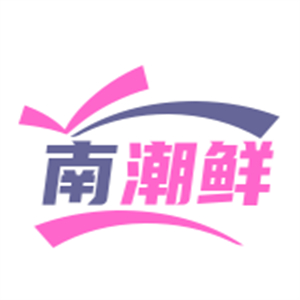 南潮鲜牛腩火锅