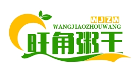 旺角粥王
