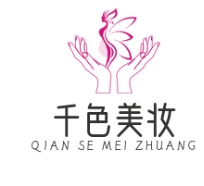 千色美妆
