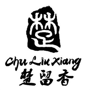 楚留香火锅