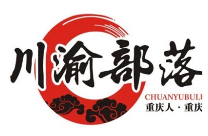 川渝部落火锅