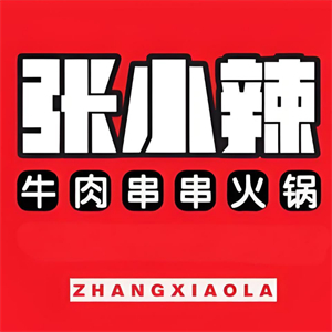 张小辣串串火锅