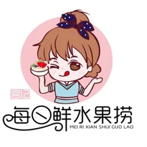 每日鲜水果捞