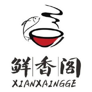 鲜香阁火锅