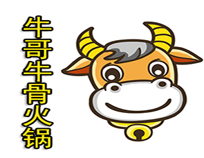 牛哥牛骨老火锅