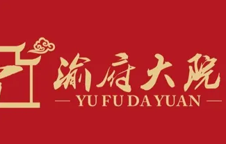 渝府大院重庆老火锅
