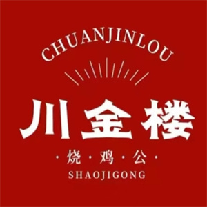 川金楼烧鸡公火锅