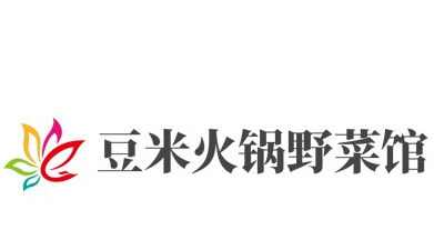 豆米火锅野菜馆