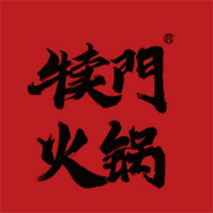 犊门火锅