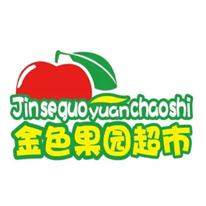 金色果园水果